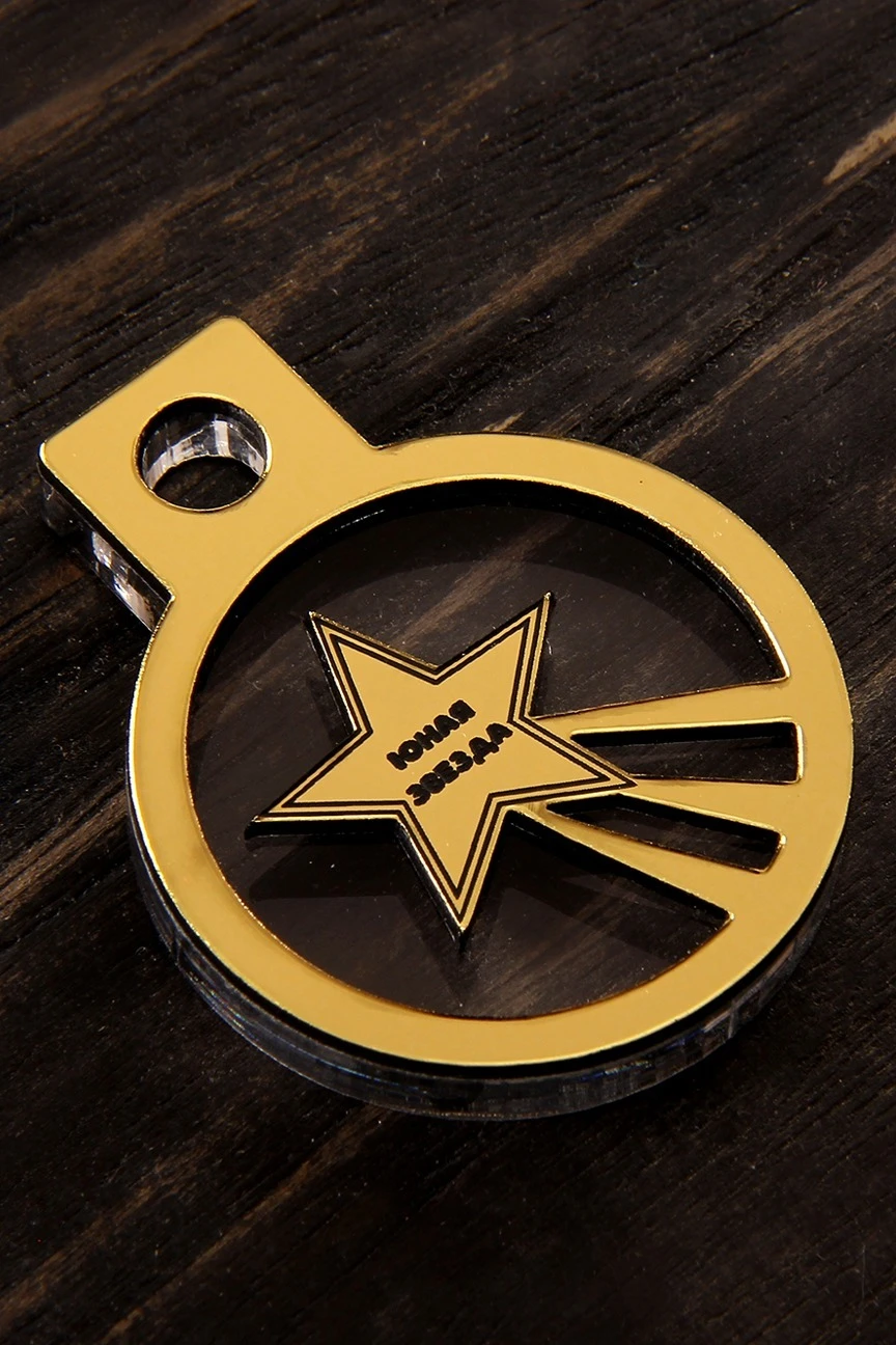 Медаль из акрила АК4011 Круг 40 мм с  гравировкой#1