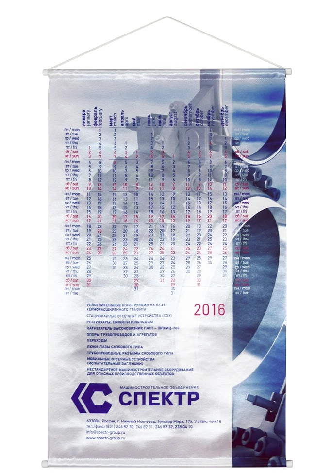 Календарь из полиэстера 40х60 см, клемм-шина 8 мм#3