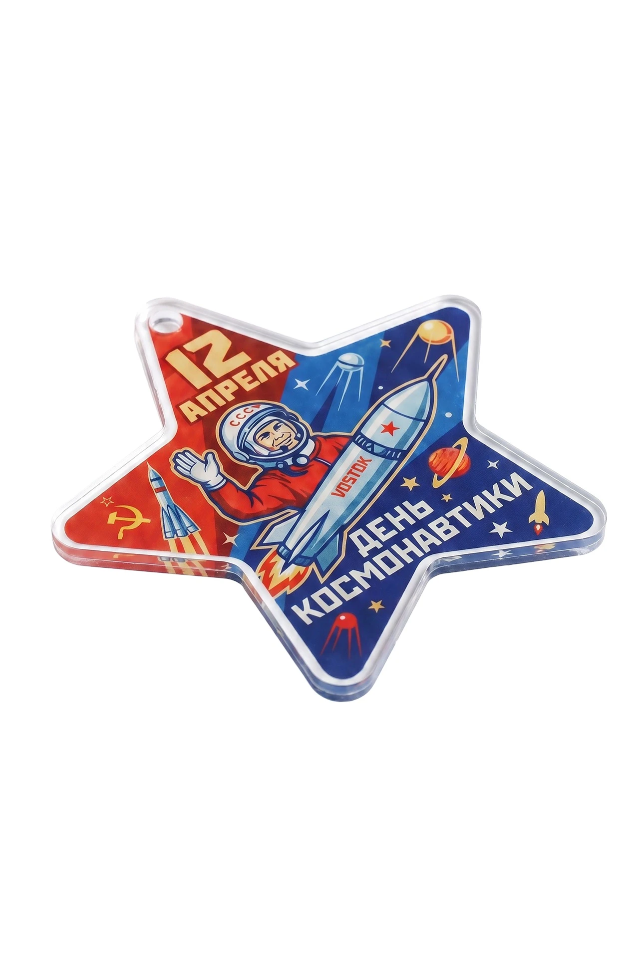 Купить медаль из акрила АК5036 Звезда 50 мм с печатью "Cosmonautics Day" Купить медаль из акрила АК5036 Звезда 50 мм с печатью "Cosmonautics Day"