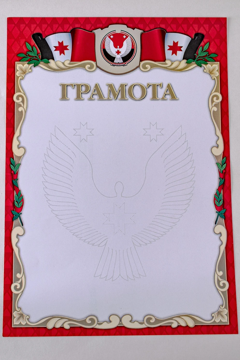 Купить грамоту УР с готовым дизайном А4, GR-UR01