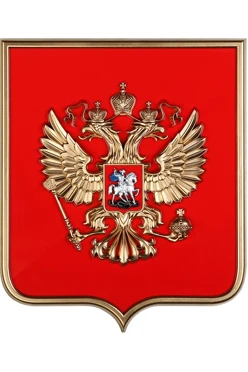 Купить Герб РФ барельеф 52х62 см щит краска рамка под золото