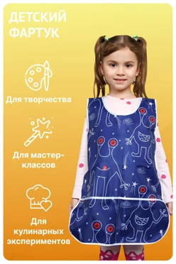 Купить фартук Снуппи 39х66 см детский с полной запечаткой