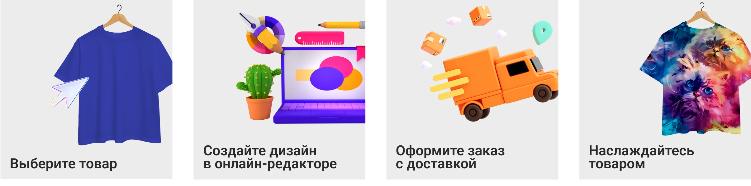 Как создать? Как создать?