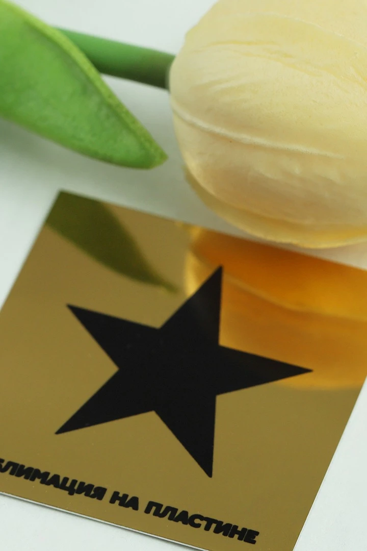 Алюминий зеркальный односторонний 200х300 мм 0,45 мм, золото#2 Алюминий зеркальный односторонний 200х300 мм 0,45 мм, золото#2