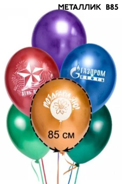 Воздушный шар B85 металлик с печатью