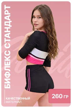 Купить женскую форму Оливия для черлидинга