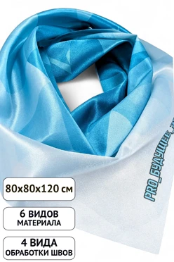 Купить косынку Шарлотта 80х80х120 см Купить косынку Шарлотта 80х80х120 см