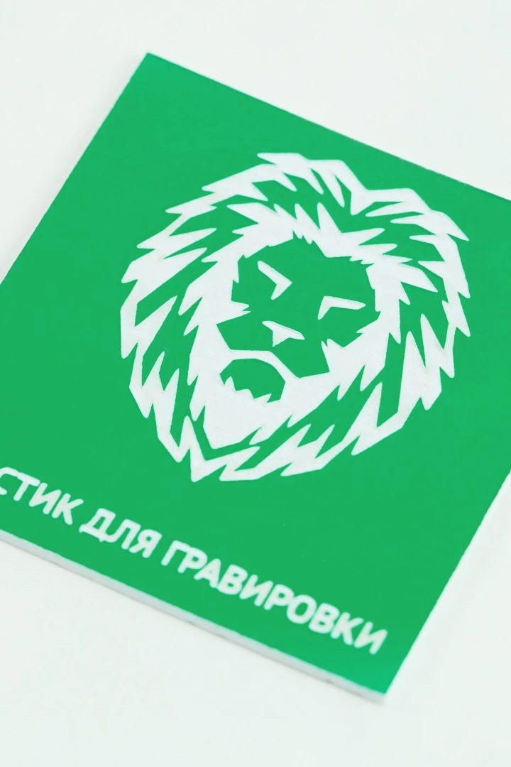 Купить пластик двухслойный глянцевый 600х300 мм 1,5 мм, зеленый/белый