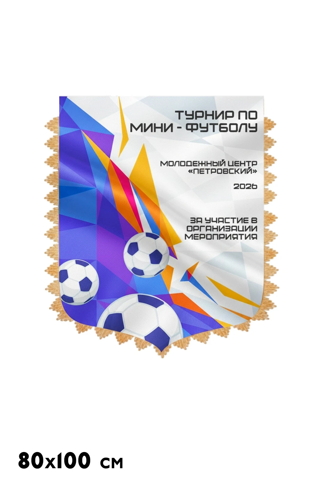 Вымпел-Штандарт Герб печатный#3