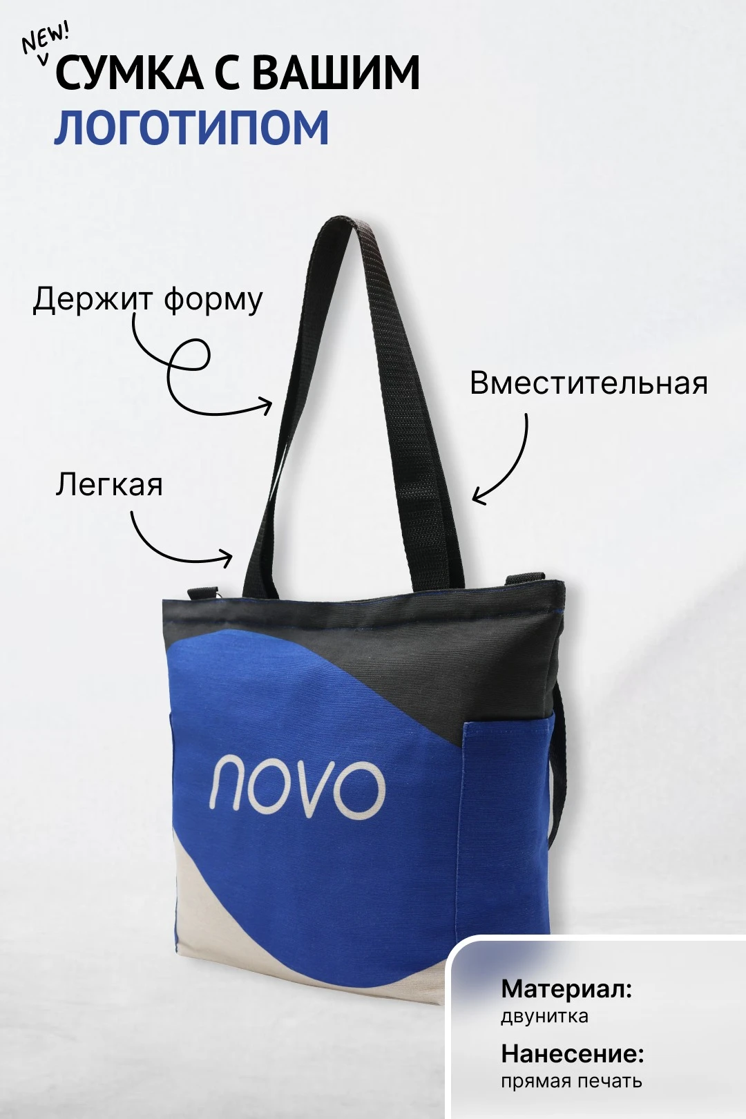 Купить сумку Тревел из двунитки 26х30х12 см, с полной запечаткой