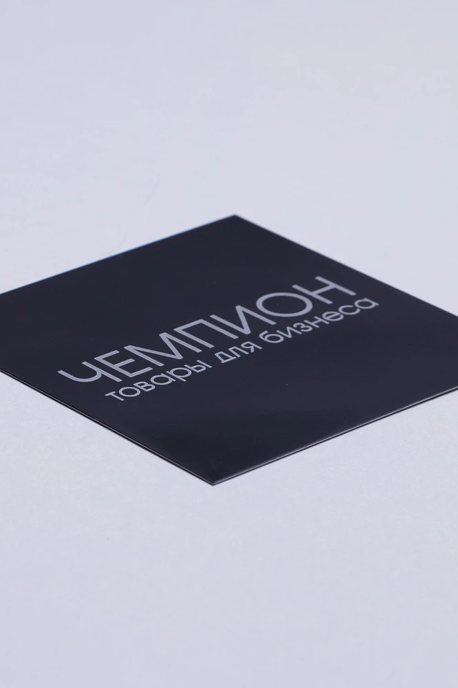 Купить алюминий глянцевый 200х300 мм 0,45 мм, черный/серебро