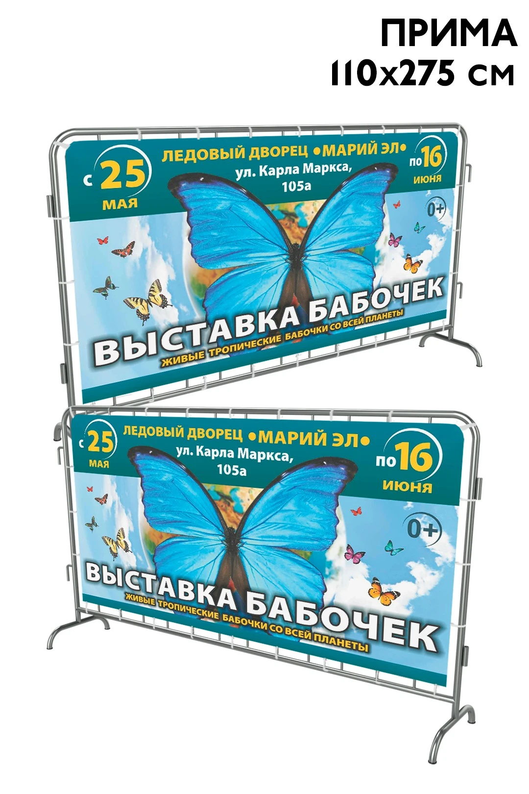 Купить чехол для фан-барьера 110х300 см