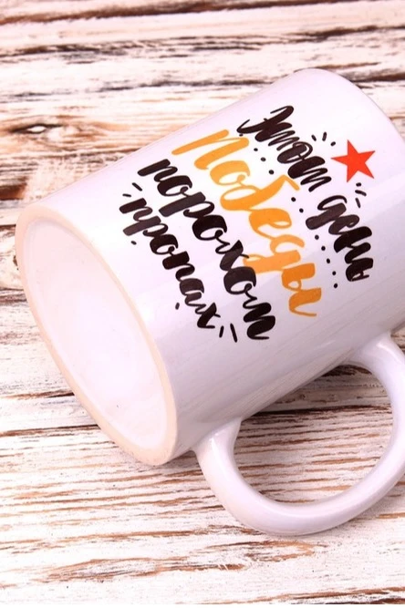 Кружка с принтом "9 May"#2