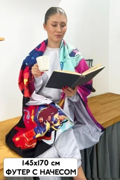 Купить плед Молли из футера 145х170 см, с полной запечаткой