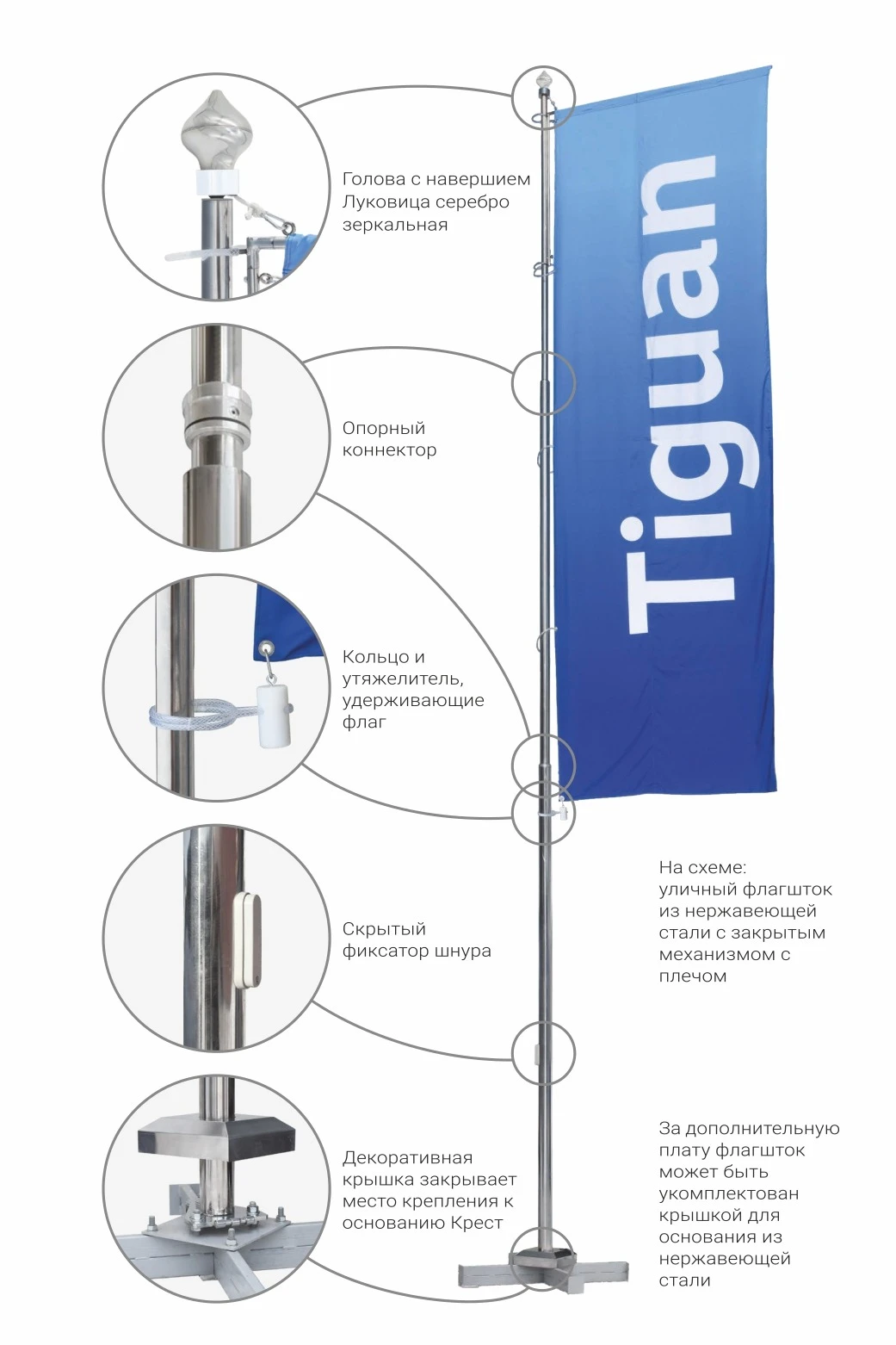 Флагшток из нержавеющей стали с плечом с закрытым механизмом 11 м, Гамма#1