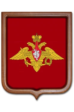 Купить Герб Вооруженные силы РФ размер 53х61 см печатный рамка светлое дерево