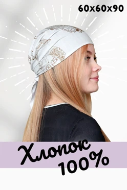 Купить бандану трикотажную 60х60х90 см, с полной запечаткой