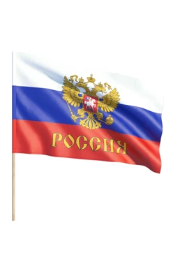Купить Российский флаг с гербом "Россия" 90х135 см шелк