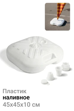 Купить основание Наливное