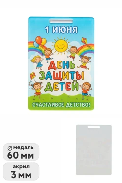 Купить медаль из акрила АК6040 Прямоугольник 60х43 мм с печатью