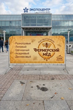 Фан-барьер 1500х2500 мм#1