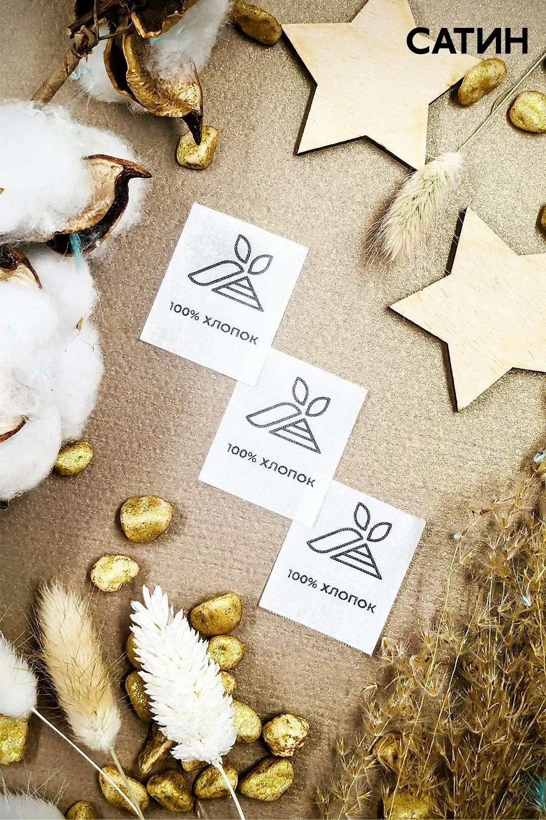 Бирка с термотрансферной печатью 3х4 см, печать с одной стороны#1