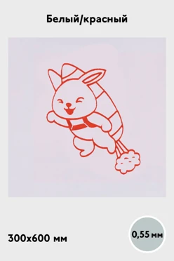 Купиь алюминий глянцевый 600х300 мм 0,55 мм, белый/красный