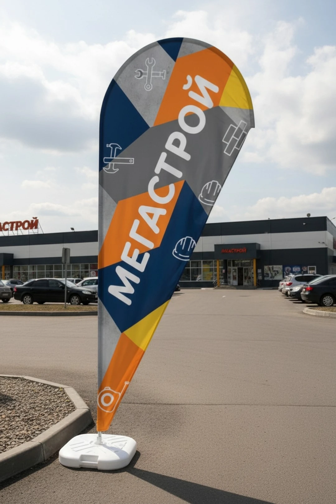 Флаг Капля 90х240 см#4