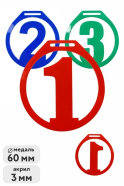 Купить медаль из акрила АК6031 Круг 60 мм с резкой