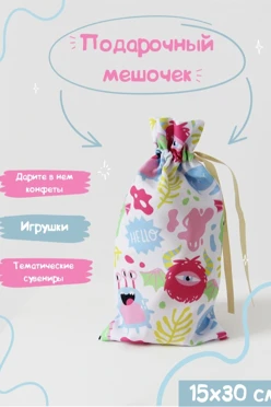 Купить мешочек с полной запечаткой 15х30 см, крепление кулисы на расстоянии от верхнего края "Hello"