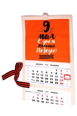 Купить квартальный календарь с сублимацией