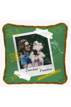 Купить подушку с кантом 50х50 см, с полной запечаткой "Счастье в каждом моменте"