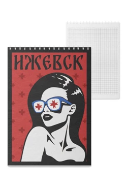 Купить блокнот фирменный А5 на пружине (40 листов) с принтом "Izhevsk art" Купить блокнот фирменный А5 на пружине (40 листов) с принтом "Izhevsk art"