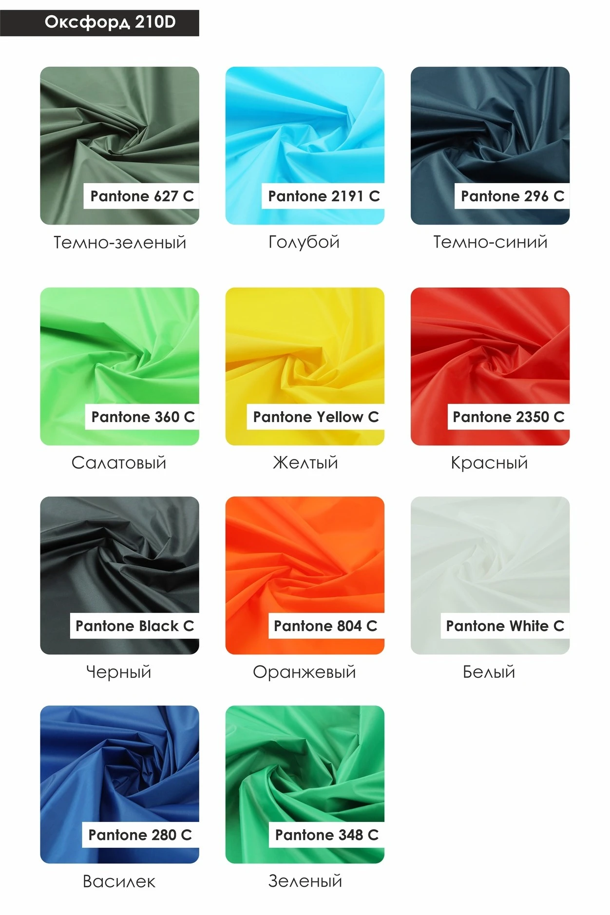 Ткань Оксфорд 210D PU 1000, 77 гр/м², 100% пэ, 150 см#5