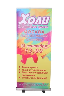 Ролл-ап 85х200 см с баннером (1 стойка)#1 Ролл-ап 85х200 см с баннером (1 стойка)#1
