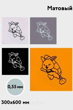 Купить алюминий мaтовый 600х300 мм 0,55 мм