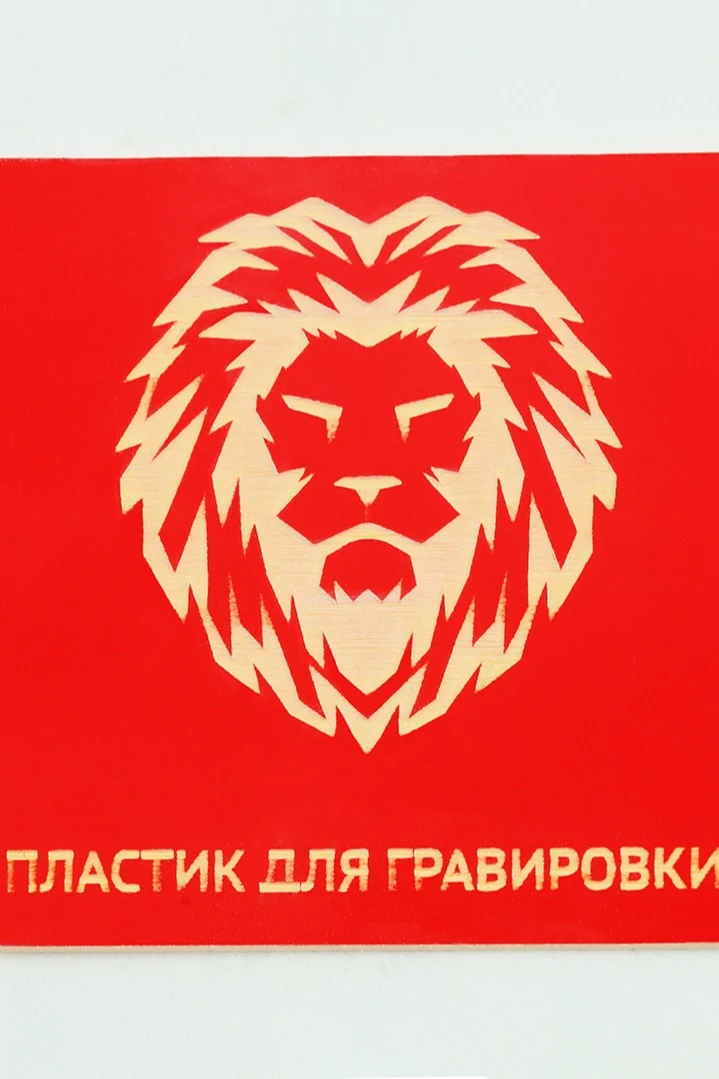 Пластик двухслойный гладкий 200х300 мм 1,5 мм, красный/желтый#2
