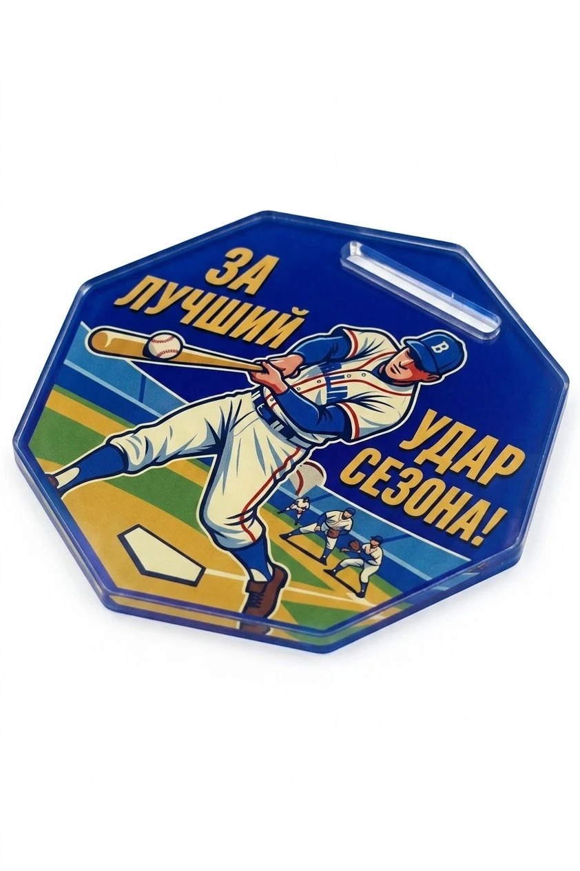 Купить медаль из акрила АС8009 Многоугольник 80 мм с печатью "Hit of the season" Купить медаль из акрила АС8009 Многоугольник 80 мм с печатью "Hit of the season"