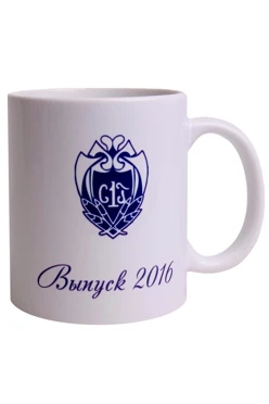 Купить кружку чайную с полной запечаткой "Выпуск 2016"
