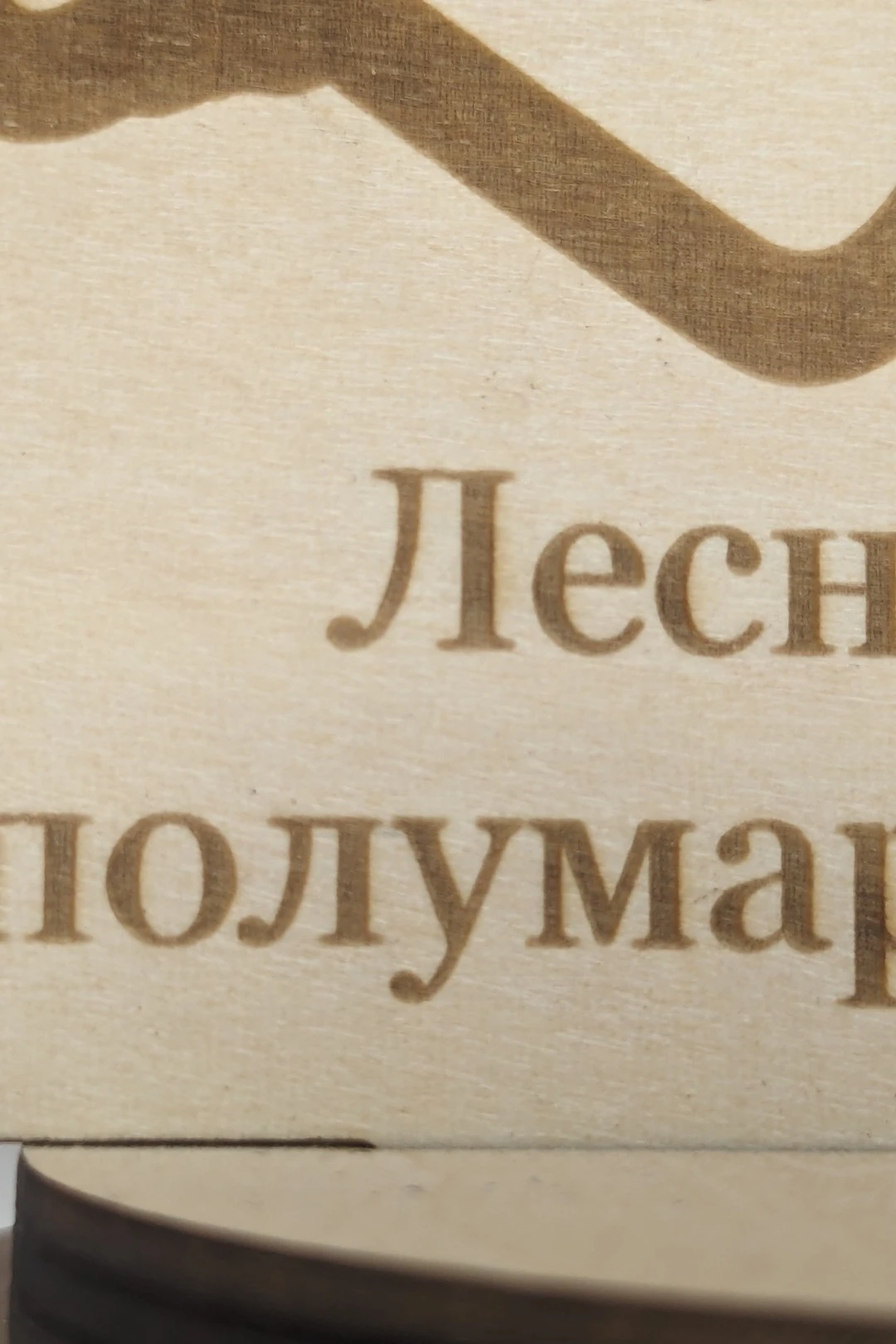 Приз Марафон (10,5х8,5 см) с гравировкой#1