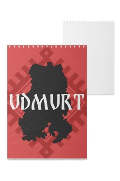 Купить блокнот фирменный А5 на пружине (40 листов) с принтом "Udmurt" Купить блокнот фирменный А5 на пружине (40 листов) с принтом "Udmurt"