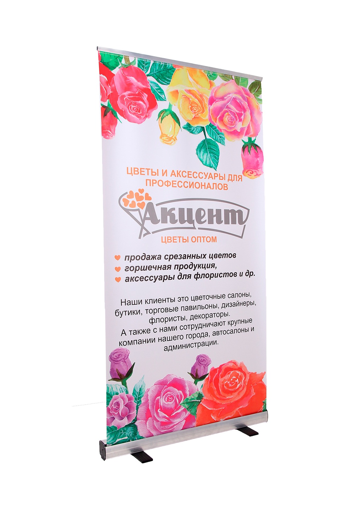 Купить ролл-ап 100х200 см с баннером (1 стойка) "Akcent"