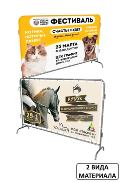 Купить чехол для фан-барьера 110х200 см Купить чехол для фан-барьера 110х200 см