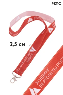 Купить ленту для бейджа ширина 2,5 см, с карабином люкс, с печатью Купить ленту для бейджа ширина 2,5 см, с карабином люкс, с печатью