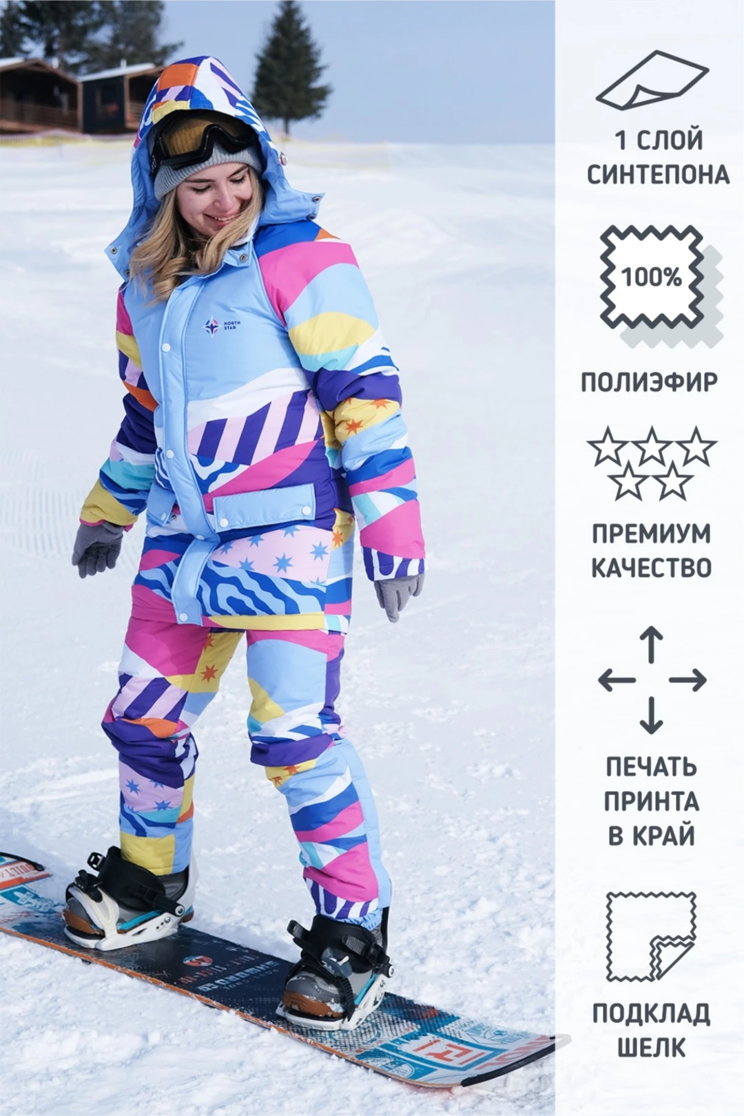 Брюки Сильвер на синтепоне унисекс, с полной запечаткой#1