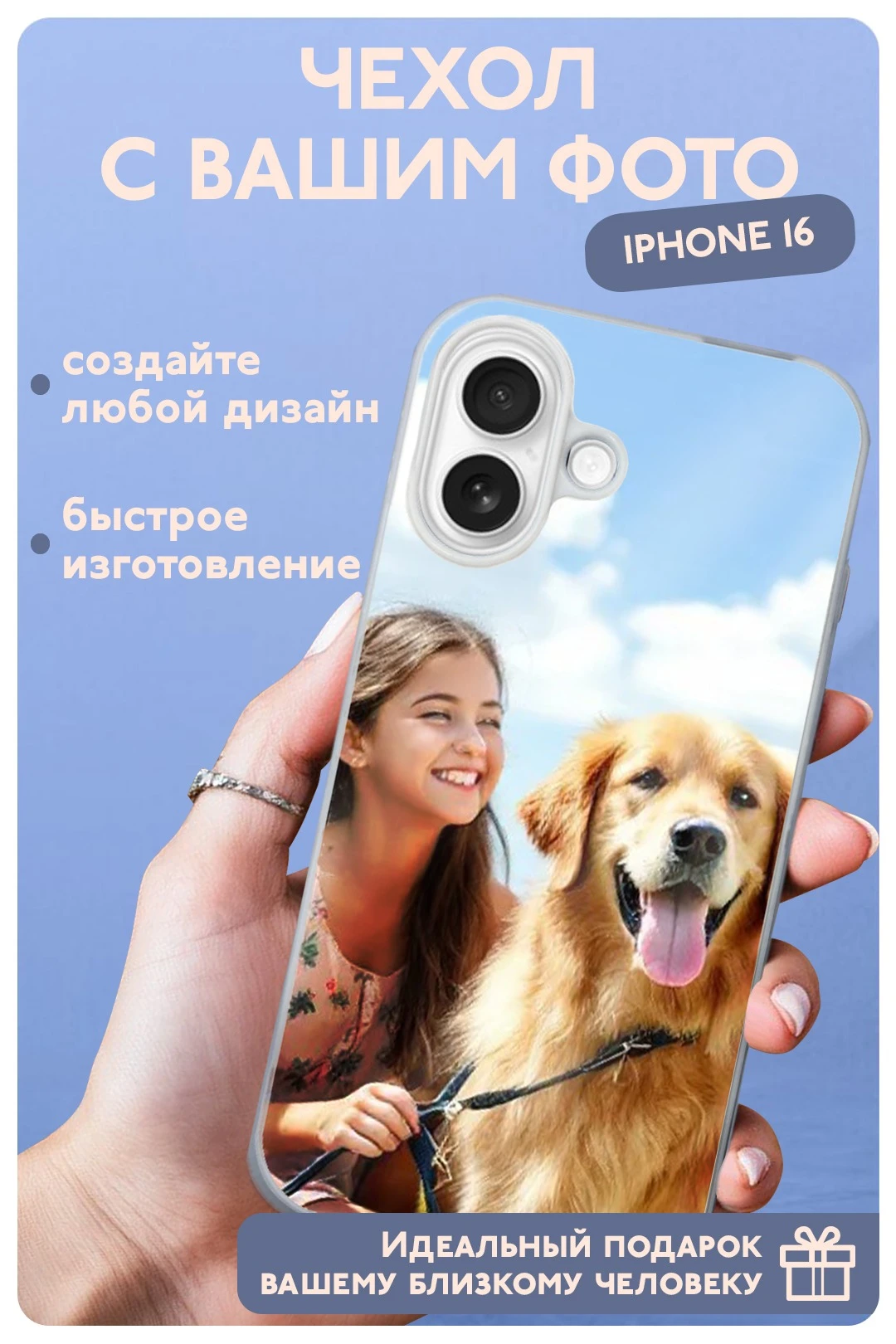 Купить чехол для iPhone 16 с печатью