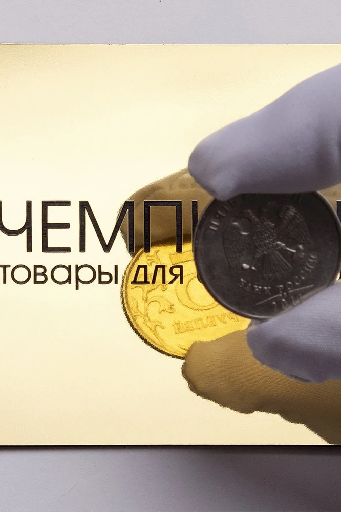 Купить пластик двухслойный зеркальный 600х300 мм 1,5 мм, золото/черный