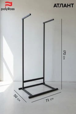 Купить напольную вешалку для одежды "Атлант", металлическая, 72×170×50 см