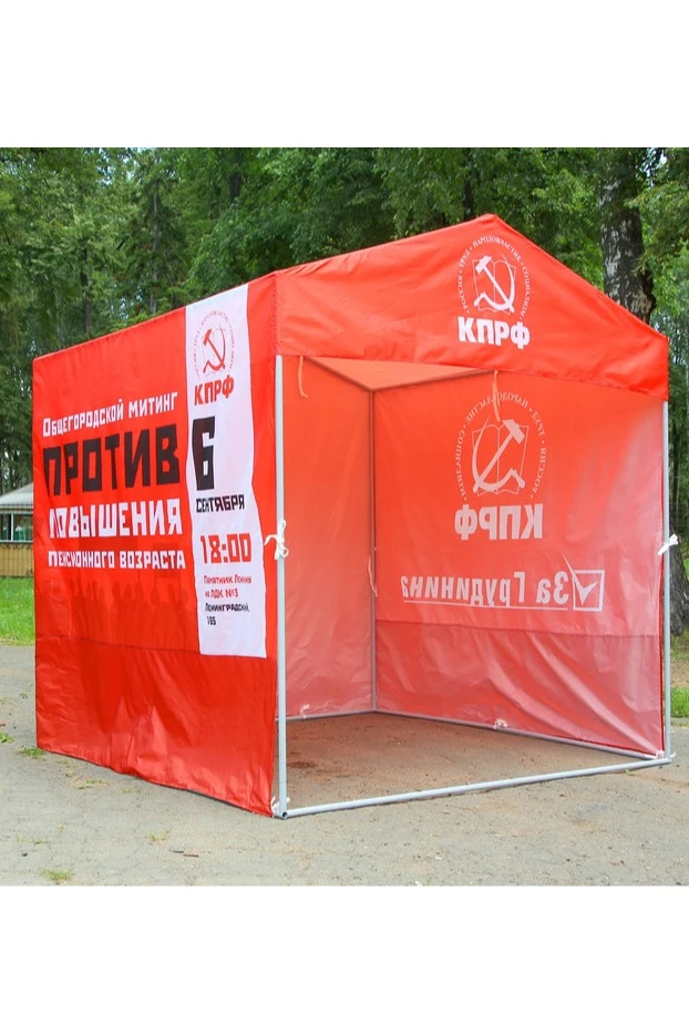 Тент с полной запечаткой (без козырька) 2х2 м "CPRF"#3 Тент с полной запечаткой (без козырька) 2х2 м "CPRF"#3