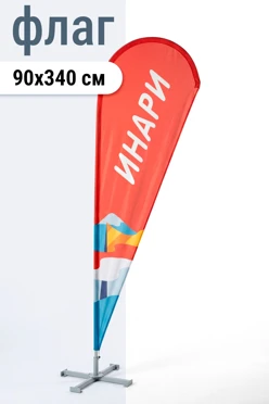 Купить флаг Капля 90х340 см шелк